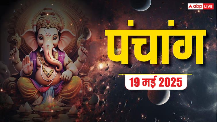 Hindi Panchang Today 19 may 2025 Aaj ki tithi Subh muhurat rahukal ka samay moonrise time