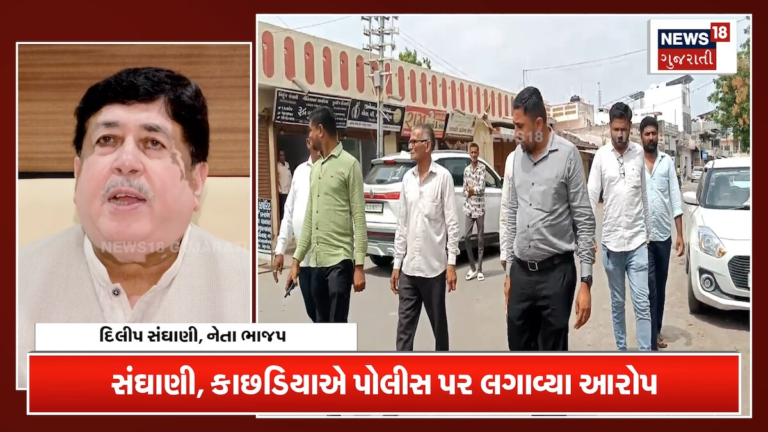 અમરેલીમાં ભાજપ અને પોલીસ સામ-સામે, શું છે સમગ્ર મામલો?