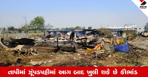 Tapiમાં ઝૂંપડપટ્ટીમાં રહેલા ગેસના બાટલમાં થયો બ્લાસ્ટ, એક-બાદ-એક પાંચ બાટલા ધડાકાભેર ફાટયા