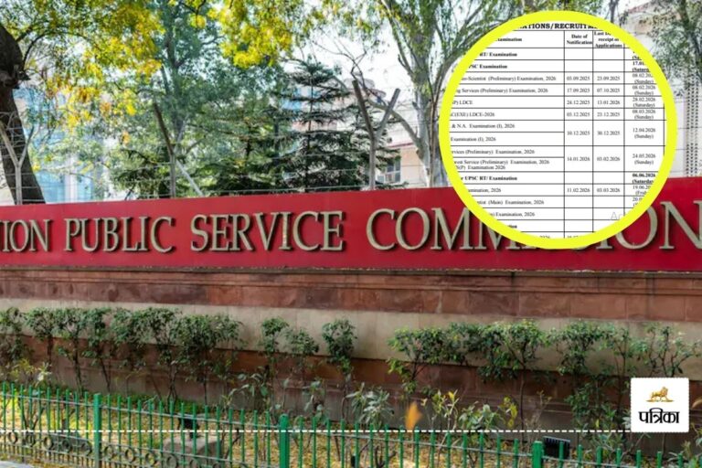 UPSC Exam Calendar 2026: सिविल सेवा, एनडीए जैसी बड़ी परीक्षाओं के लिए UPSC ने जारी किया कैलेंडर, नोट कर लें जरूरी तारीख  | UPSC Exam Calendar 2026 For CSE NDA And CDS Exam is out see details