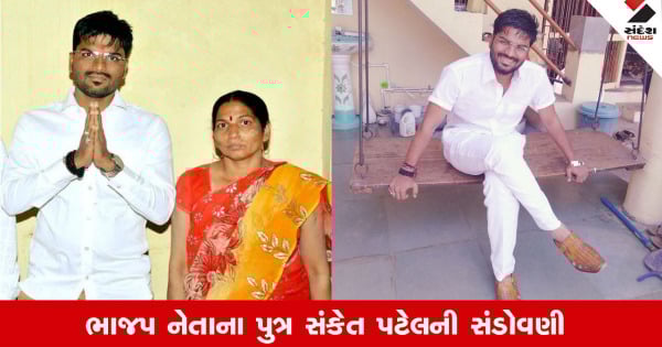 Vadodaraમાં ખાણ-ખનીજ વિભાગમાં થયેલ એસીબીનો કેસ, ભાજપ નેતાના પુત્ર સંકેત પટેલની સંડોવણી