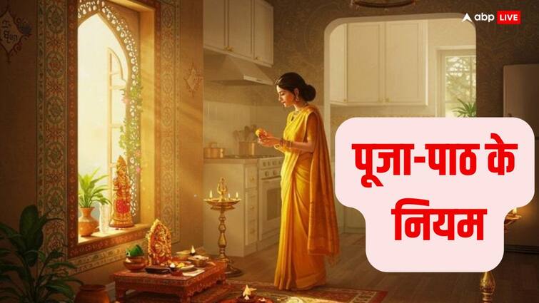 Puja Path Niyam Know these 5 rules to follow in evening puja