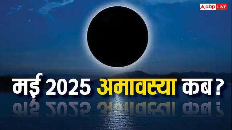 Jyeshtha Amavasya 2025 Date kab kaise karen pitron ki puja