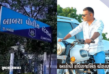 અમરેલીમાં ખાખીને કલંકિત કરતી ઘટના: પોલીસકર્મીએ સગીરા સાથે આચર્યું દુષ્કર્મ, ફરિયાદ બાદ રવિરાજસિંહ ફરાર | Policeman Misdemeanor minor in Amreli Gujarat