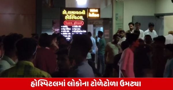 Veravalમાં યુવકે દવા પી આપઘાતનો કર્યો પ્રયાસ, પોલીસ ઉપર લગાવ્યા ગંભીર આક્ષેપો