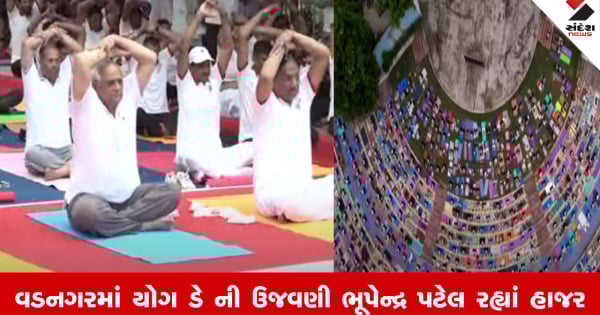 International Yoga Day : CM ભૂપેન્દ્ર પટેલ વડનગરમાં સામૂહિક યોગ કાર્યક્રમમાં જોડાયા