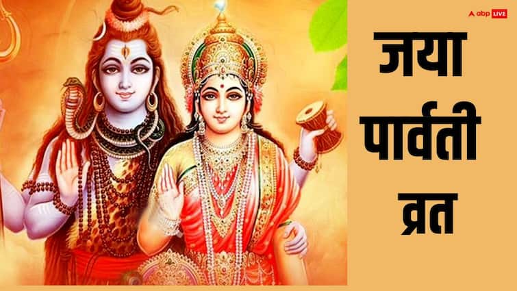 Jaya Parvati Vrat 2025 Date time significance womens do shiv puja for husband long life