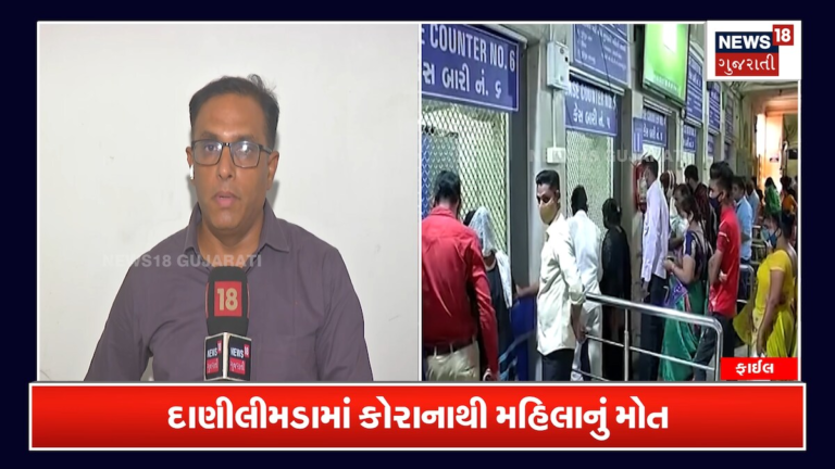 અમદાવાદમાં કોરોનાથી બે મહિલાઓના મોત