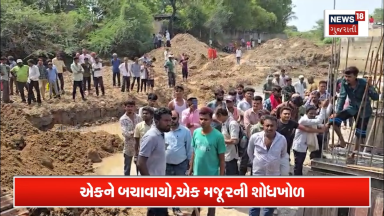 પુલનો સ્લેબ તૂટતાં શ્રમિકનું નીપજ્યું કમકમાટીભર્યું મોત