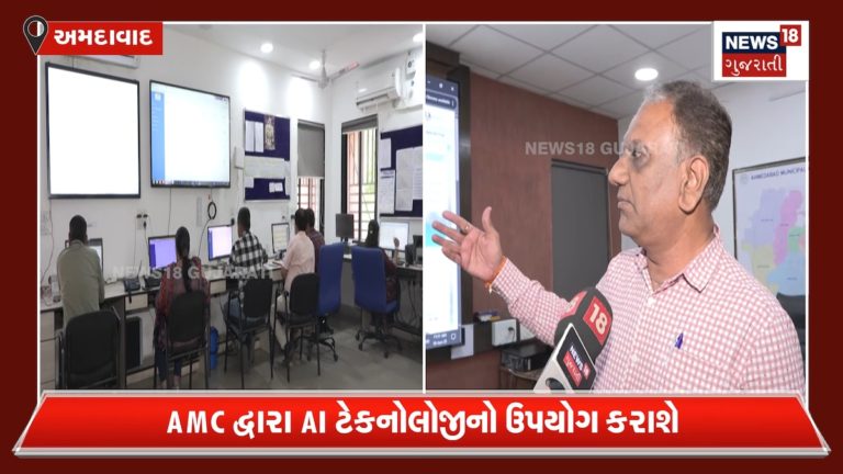 ચોમાસામાં પાણી નહીં ભરાય? AMCએ AIની મદદથી કર્યું મોટું કામ
