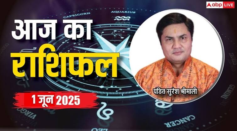 rashifal 1 June 2025 horoscope aaj ka rashifal aries leo kumbh meen
