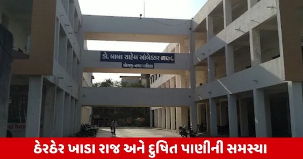 Rajkot: ધોરાજીમાં વોર્ડ નંબર 1માં લોકો પ્રાથમિક સુવિધાઓથી વંચિત, મહિલાઓએ કર્યો ચક્કાજામ