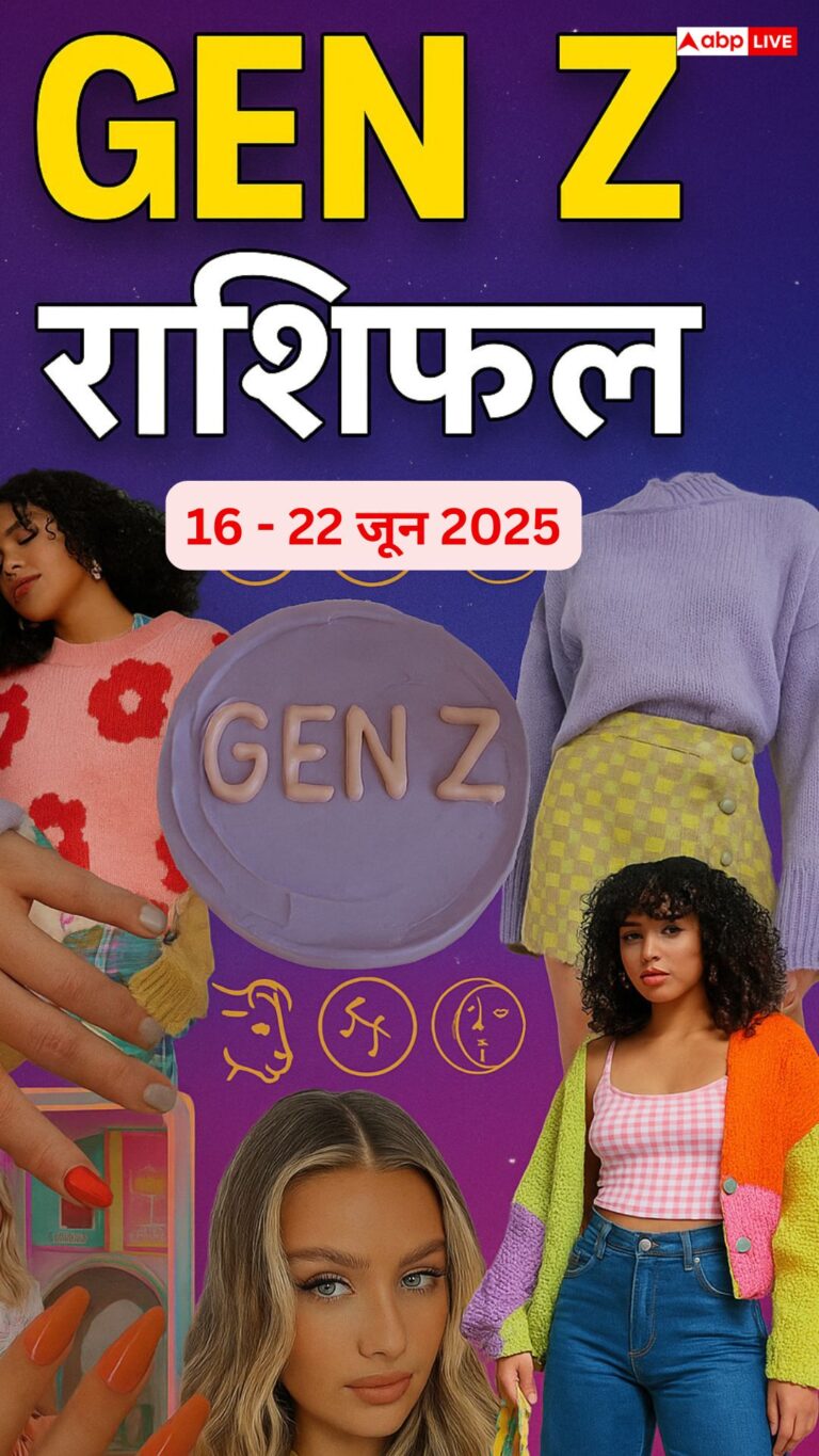 GEN z वीकली राशिफल