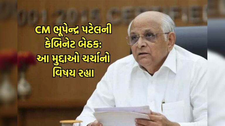 મુખ્યમંત્રીની અધ્યક્ષતામાં મંત્રીમંડળની કેબિનેટ બેઠક: મંત્રી બચ્ચુ ખાબડ સહિત કેટલીક અગત્યની ગેરહાજરીઓ ચર્ચાનો વિષય – Cabinet meeting chaired by the Chief Minister: Some important absences, including Minister Bachchu Khabad, are a topic of discussion