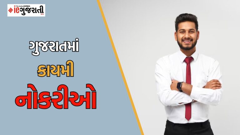 ઓજસ નવી ભરતી 2025 | GSSSB Recruitment 2025