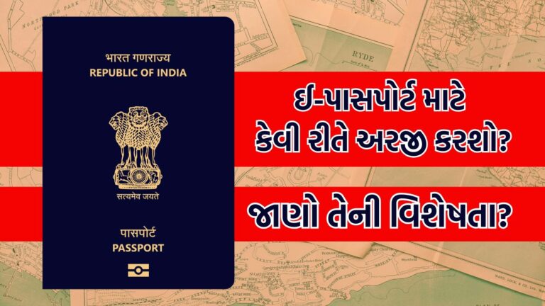 How to apply for e-passport in India