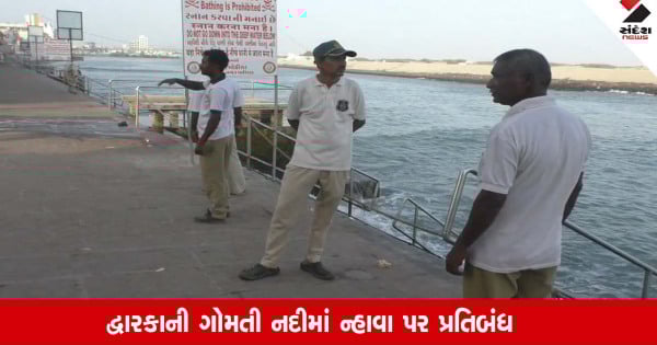 Dwarka: દુર્ઘટના બાદ તંત્રની આંખો ખુલી, દ્વારકાની ગોમતી નદીમાં ન્હાવા પર પ્રતિબંધ