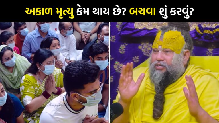 Premanand Maharaj Video: પ્રેમાનંદ મહારાજ કહે છે આ ભૂલોના કારણે અકાળે મોત થાય છે, બચવાના ઉપાયો