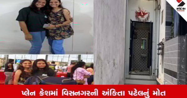 Ahmedabad Plane Crash : પતિને મળવા લંડન જતી હતી અને મળ્યું મોત