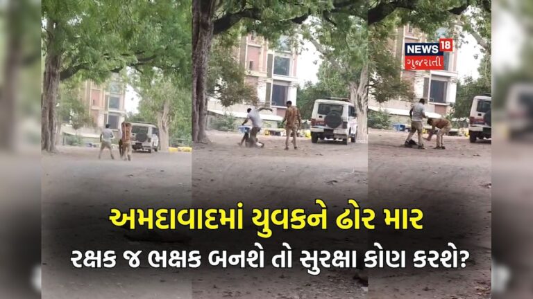 અમદાવાદ: પોલીસકર્મીઓની બર્બરતા અને નૈતિકતા પર સવાલો, વીડિયો વાયરલ -Two policemen beat a young man with sticks in a fight over wrong way driving