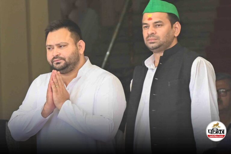 तेजप्रताप के जयचंद वाले बयान पर बढ़ा बिहार का सियासी पारा, BJP कह रही है, हम बतायेंगे कौन है असली ‘Jaichand’ | Bihar political temprature rises after Tej Prataps yadav Jaichand statement, BJP says, we will tell who is the real ‘Jaichand’