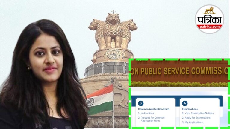 UPSC Aadhaar Authentication: पूजा खेडकर विवाद के बाद UPSC ने लॉन्च किया पोर्टल, 92 प्रतिशत कैंडिडेट्स ने चुना आधार प्रामाणीकरण का विकल्प | UPSC Aadhaar Authentication 92 percent candidates opted aadhar authentication on new exam portal after Pooja Khedkar Case