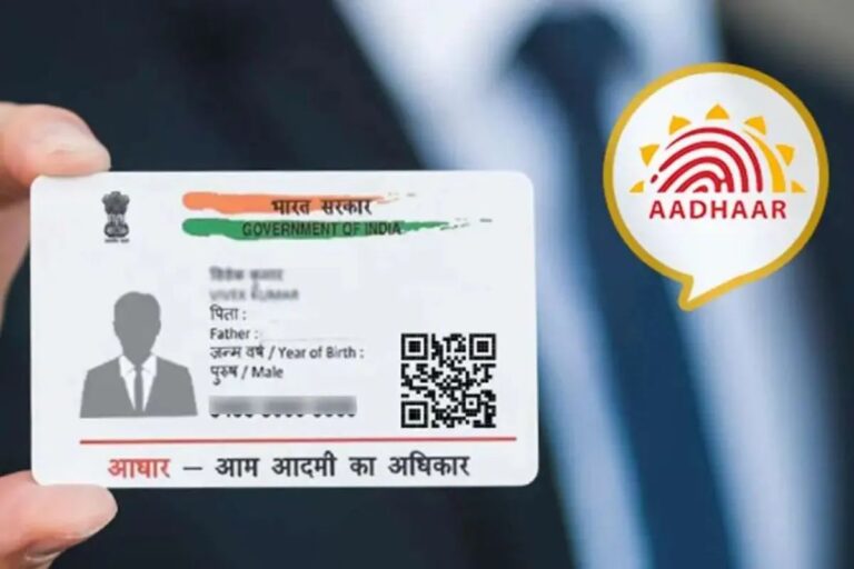 आधार अपडेट पर केंद्र सरकार ने दी राहत, कर दिया फ्री