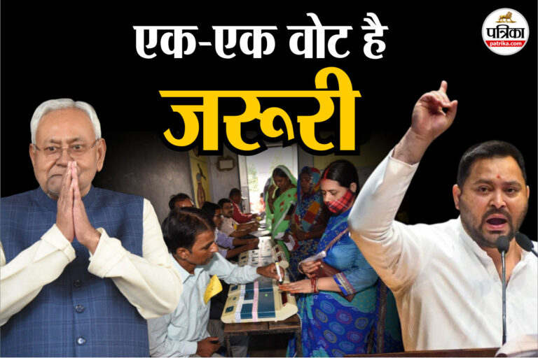 सीएम की कुर्सी तक पहुंचने के लिए एक-एक वोट जरूरी, 12 हजार वोट से चूके थे तेजस्वी, सहनी बनेंगे X फैक्टर | Bihar Assembly Election Every Vote Decide Mandate For Tejashwi and Nistish Mukesh Sahani play key Role