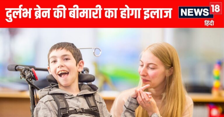 बच्चों का बौद्धिक विकास क्यों रुक जाता है? वैज्ञानिकों ने खोजा इसका कारण, आगे इलाज की संभावना