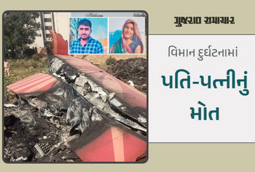 Ahmedabad Plane Crash: પુત્રવધુના શ્રીમંત પ્રસંગમાં જવાની ખુશી દુઃખમાં ફેરવાઇ, પાલનપુરના દંપતીનું મોત | palanpur couple dies daughter in law baby shower tragedy