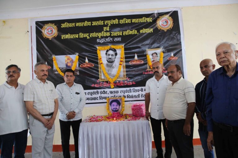 रघुवंशी समाज की ओर श्रद्धांजलि सभा, राजा के भाई विपिन भी हुए शामिल