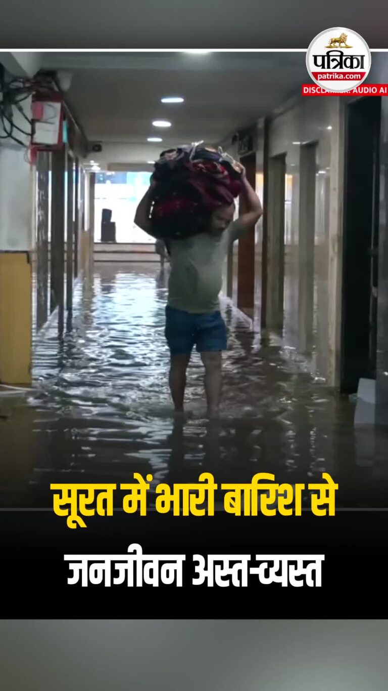 Surat में भारी बारिश से बाजार जलमग्न