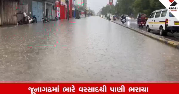 Junagadhમાં 2 કલાકમાં દોઢ ઇંચ વરસાદ ખાબક્યો, જોષીપરા અંડર પાણી ભરાતા બંધ