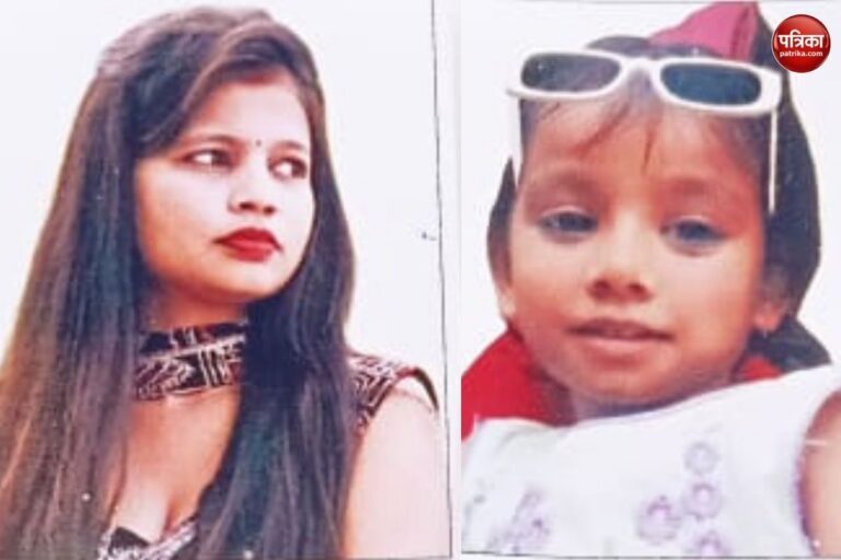 पार्टी के बहाने निकली महिला ढाई साल की बच्ची के साथ गायब, संदिग्ध युवक पर साथ ले जाने का आरोप, तलाश में जुटी पुलिस