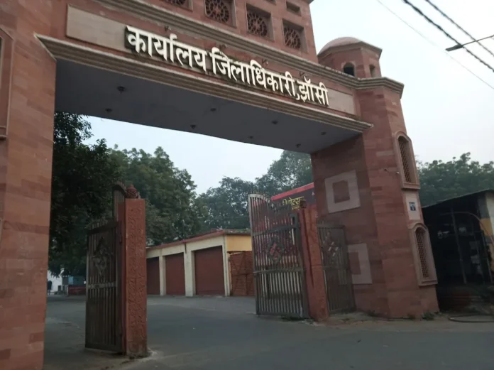 jhansi-district-collectorate-10188218.webp.webp