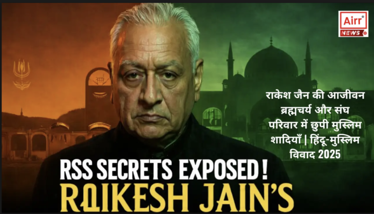 RSS Secrets Exposed: Rakesh Jain’s Lifelong Celibacy & Hidden Muslim Marriages in Sangh Parivar | Hindu Muslim Controversy 2025-Jyoti Sharma(TR)-Jyoti Sharma(IA)-Jyoti Sharma(AN)