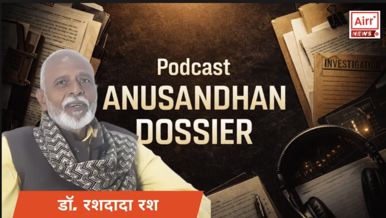 पॉडकास्ट अनुसंधान डोज़ियर – डॉ. रशदादा रश-Jyoti Sharma(IA)-Jyoti Sharma(RP)